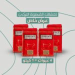 Coffea Club Red Turkish Coffee 4 x 250g - Image 2