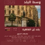 Bon Alqahera Bundle - Image 5