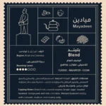 Bon Alqahera Bundle - Image 4