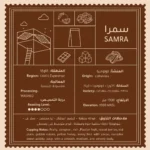 SAMRA - Image 2